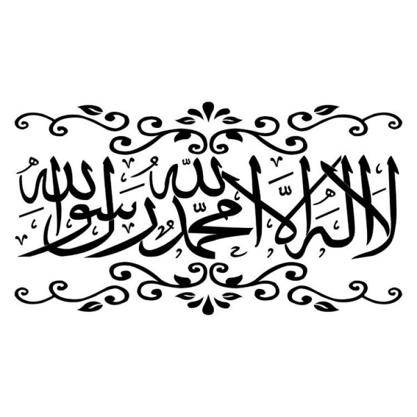 Arabic Calligraphy Bismillah Muslim Islamic Art Wall Sticker Decor Vinyl Decal Sticker